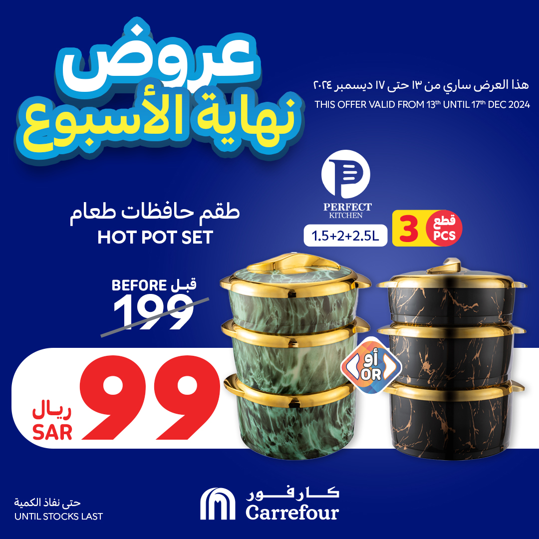 carrefour-saudi offers from 13dec to 17dec 2024 عروض كارفور السعودية من 13 ديسمبر حتى 17 ديسمبر 2024 صفحة رقم 4